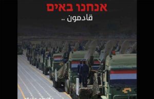 Gli Huthi dello Yemen annunciano di essere in guerra con Israele Lo Yemen annuncia di essere in guerra con Israele