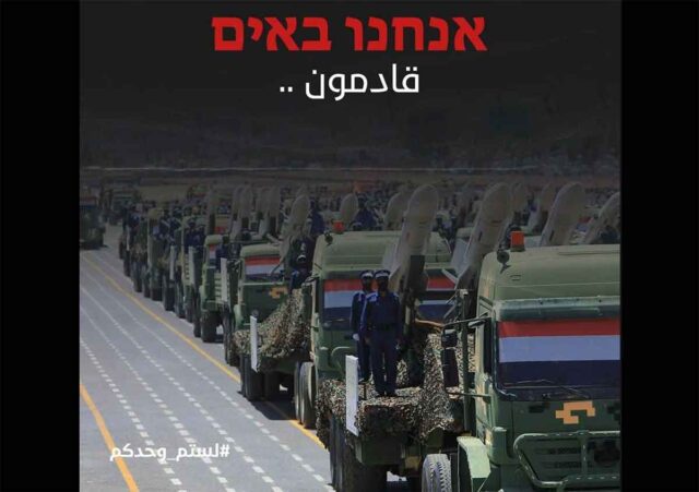 Lo Yemen annuncia di essere in guerra con Israele